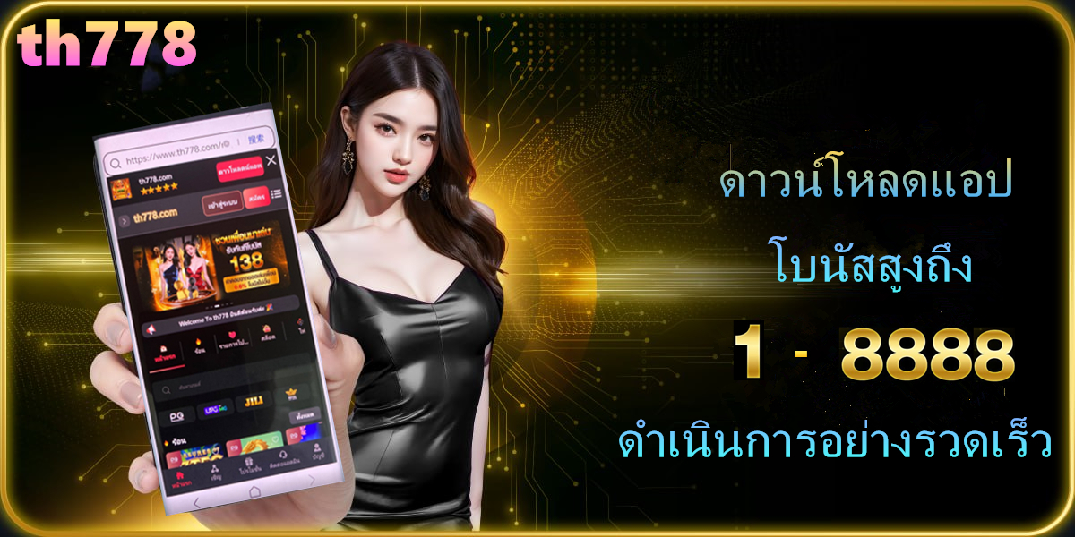 โบ๊ะบ๊ะ 168 slot ทางเข้า
