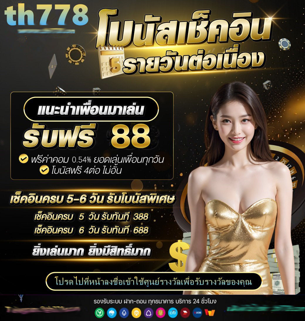 ทางเข้า superslot1234