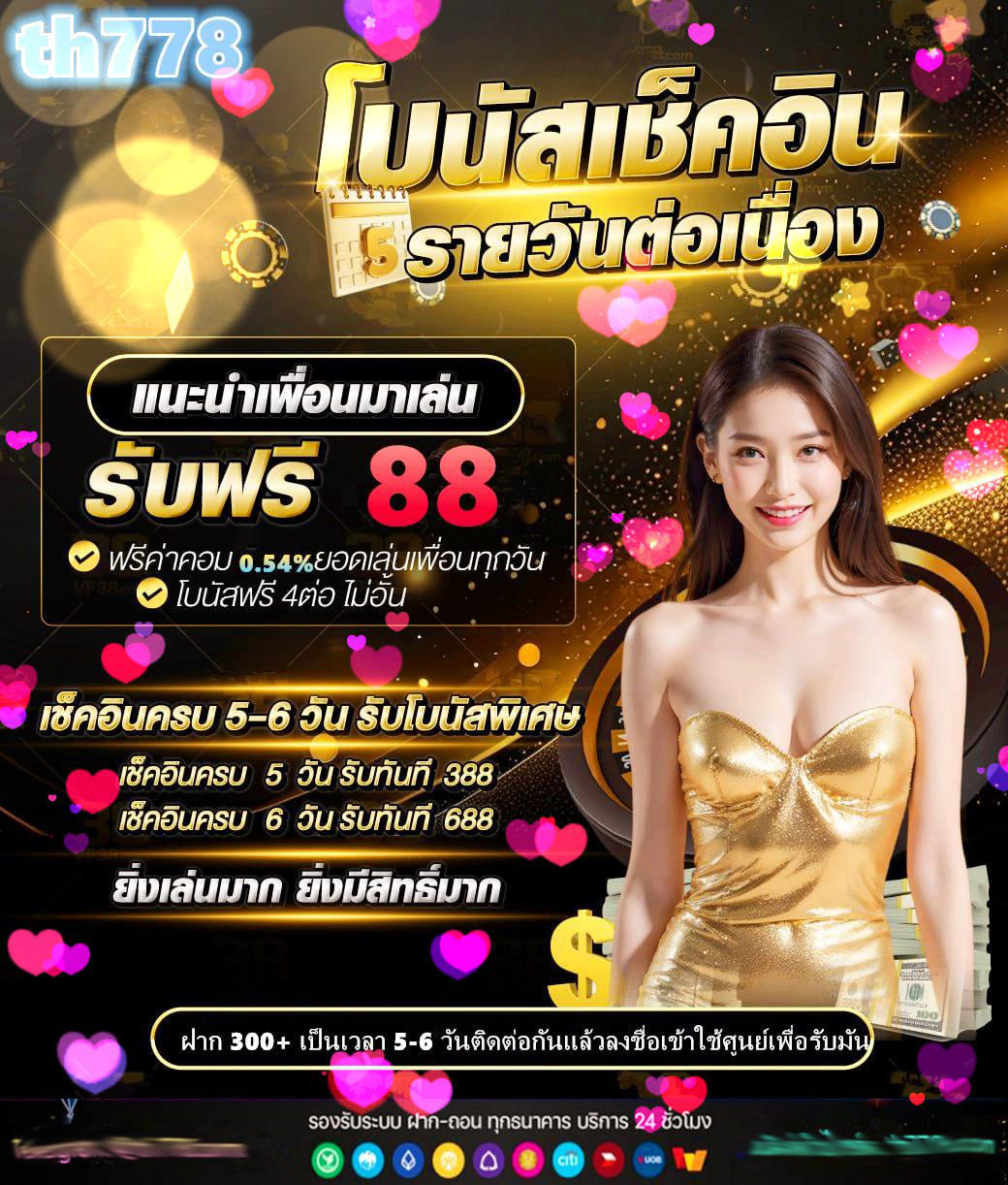 xoslotz ฝากถอน ตลอด 24 ชั่วโมง