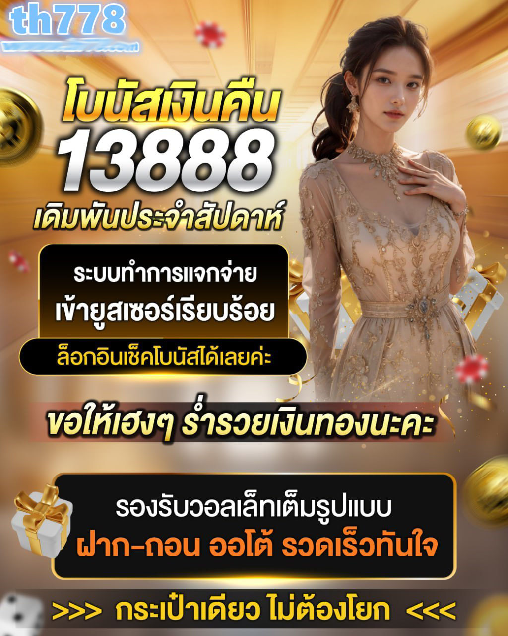 สล็อตยูสใหม่แตกดี